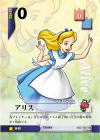 Alice Lvl 0 - FOIL